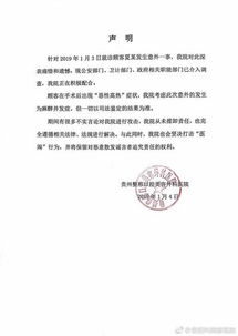 贵阳19岁女孩隆鼻手术后亡 院方曾隐瞒家属转院抢救