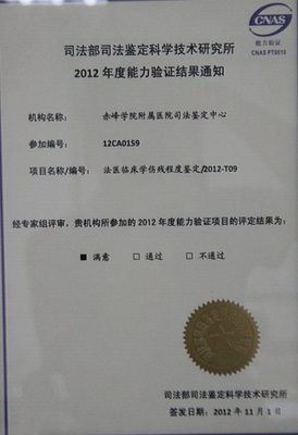赤峰学院附属医院司法鉴定中心 法医司法鉴定的专业堡垒
