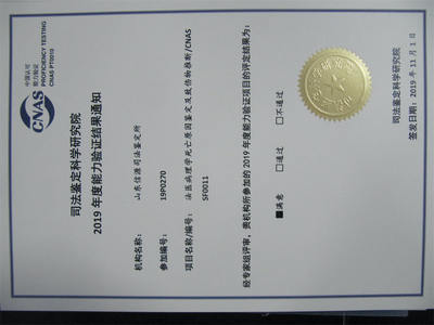 山东信源司法鉴定所的法医司法鉴定服务