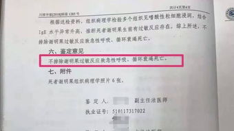 婴儿疫苗注射后死亡事件引关注 两份司法鉴定结果存差异，法医解读成关键