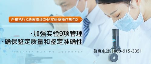 北京权威司法亲子鉴定机构指南 如何选择可靠的法医司法鉴定中心